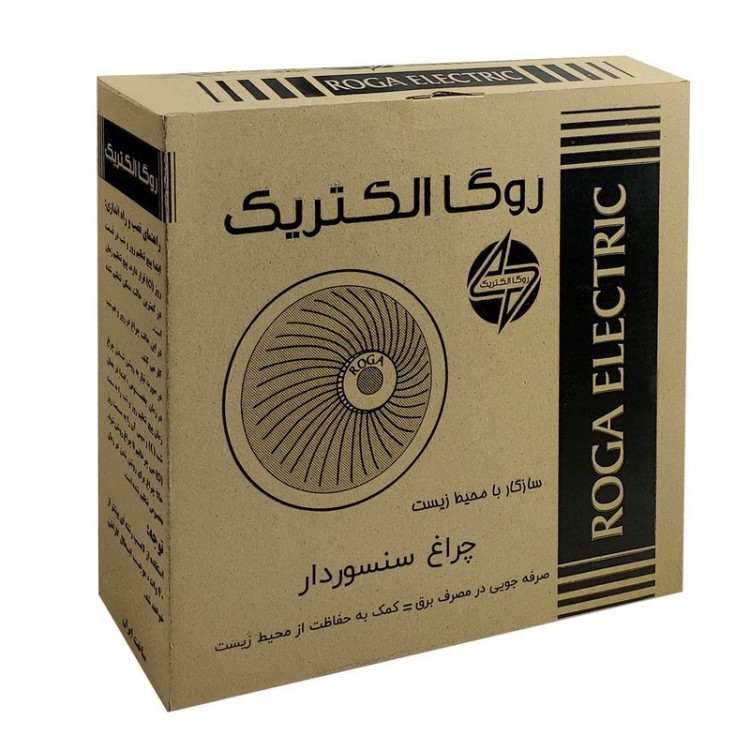 چراغ سقفی سنسور دار برند روگا