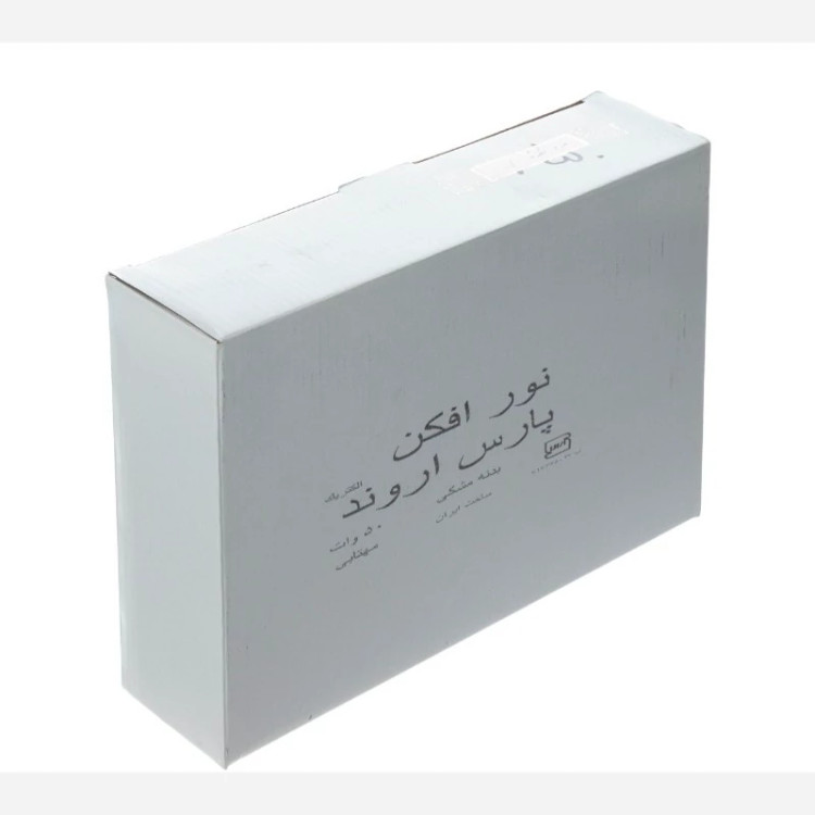 پرژکتور 50 وات بدنه مشکی پارس اروند