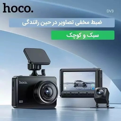 دوربین ثبت وقایع هوکو