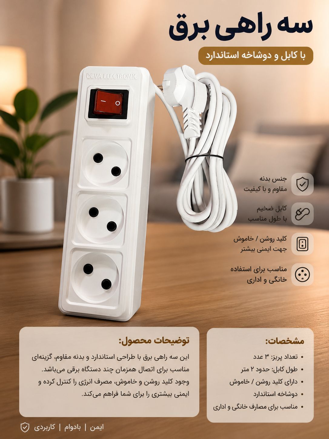 سراهی برق مدل تسلا کابل 4.8