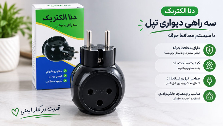 سراهی تپل مدل سما